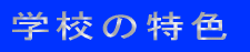 wZ̓F