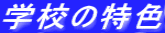 wZ̓F