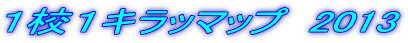 PZPLb}bv@2013