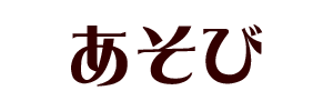 т̋ށEW