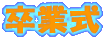 Ǝ 