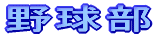 싅