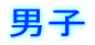 jq 