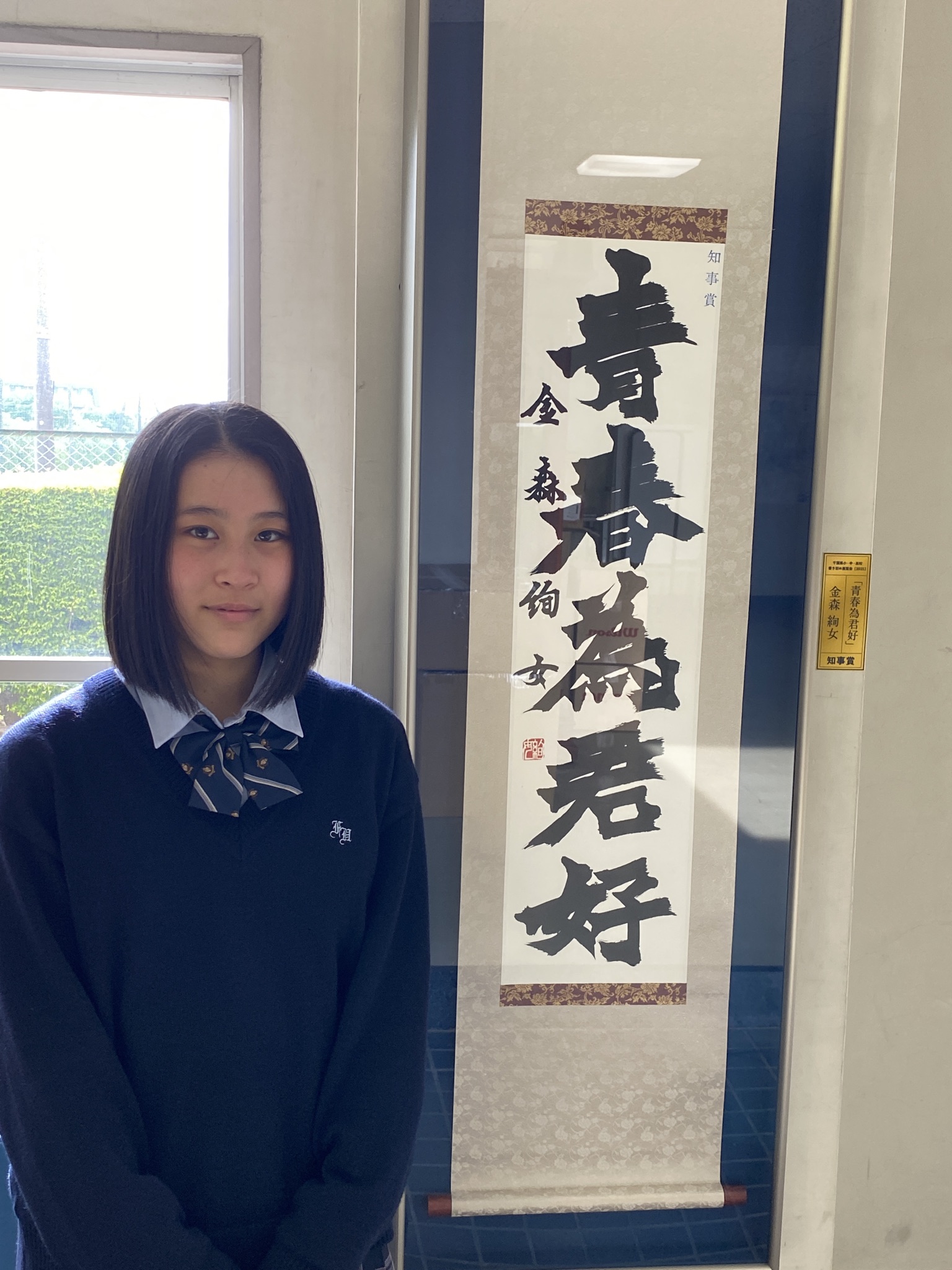 船橋法典高等学校topページ
