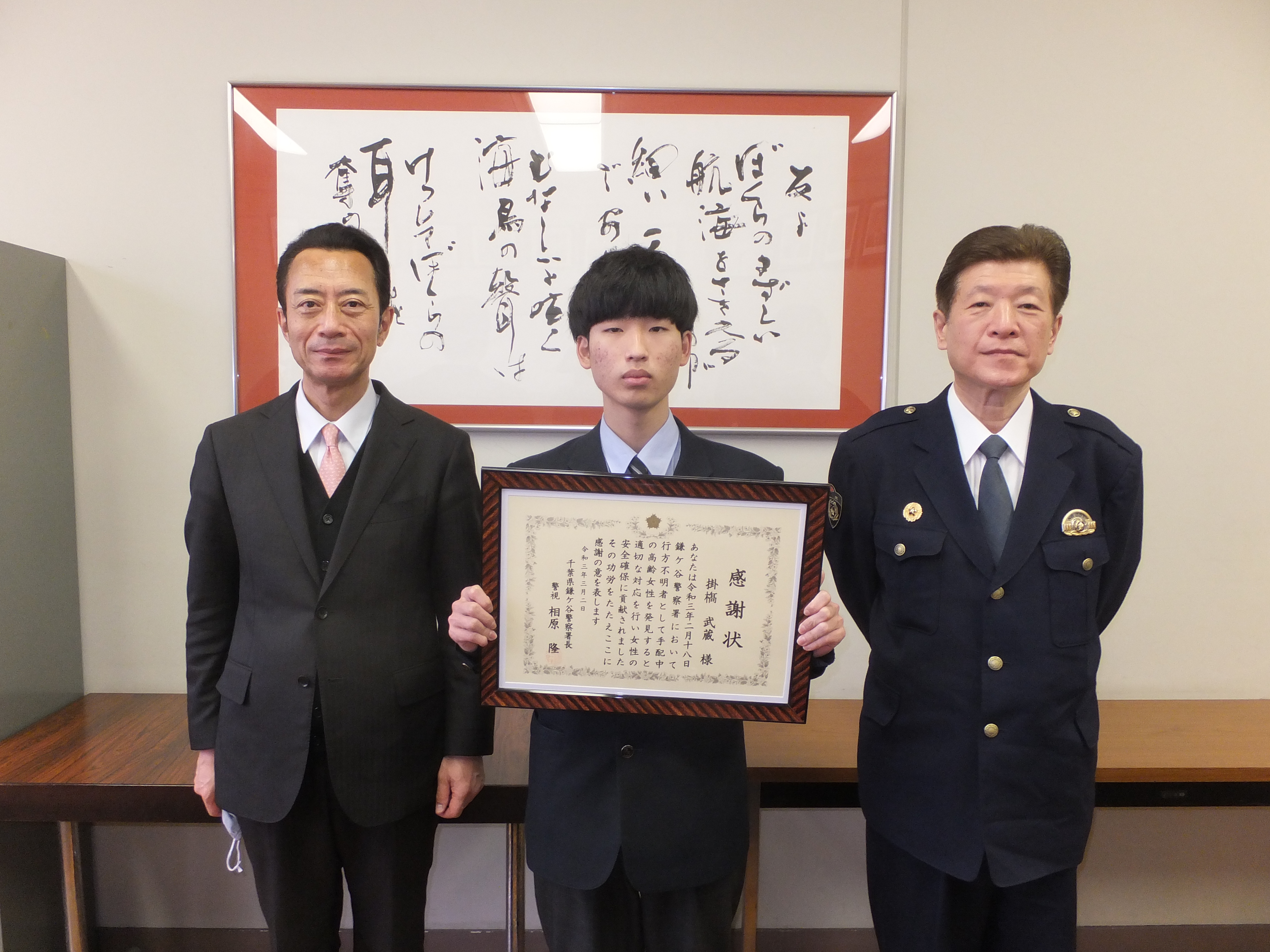 船橋法典高等学校topページ