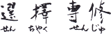 IC