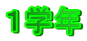 PwN