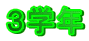 RwN