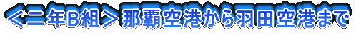 NBgߔe`Hc`܂