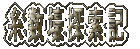 TL