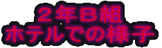 QNag̓ڂ̃zeł̗lq 