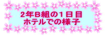 2NBg̃zeł̗lq 