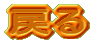 ߂