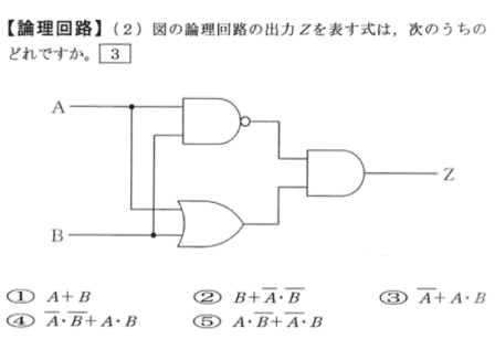 電子工業科 資格 検定