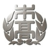 木更津高校HP