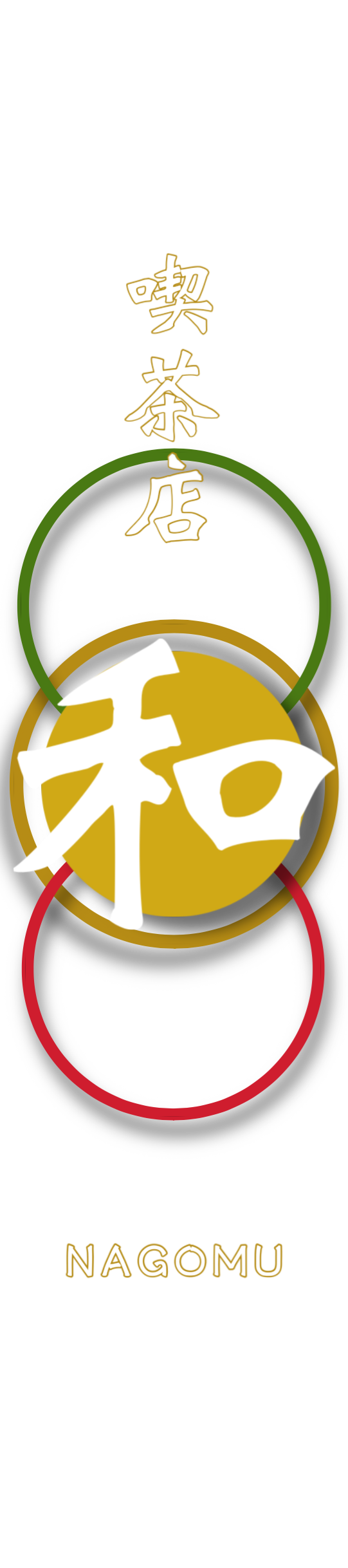 和