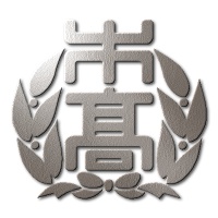 木高校章