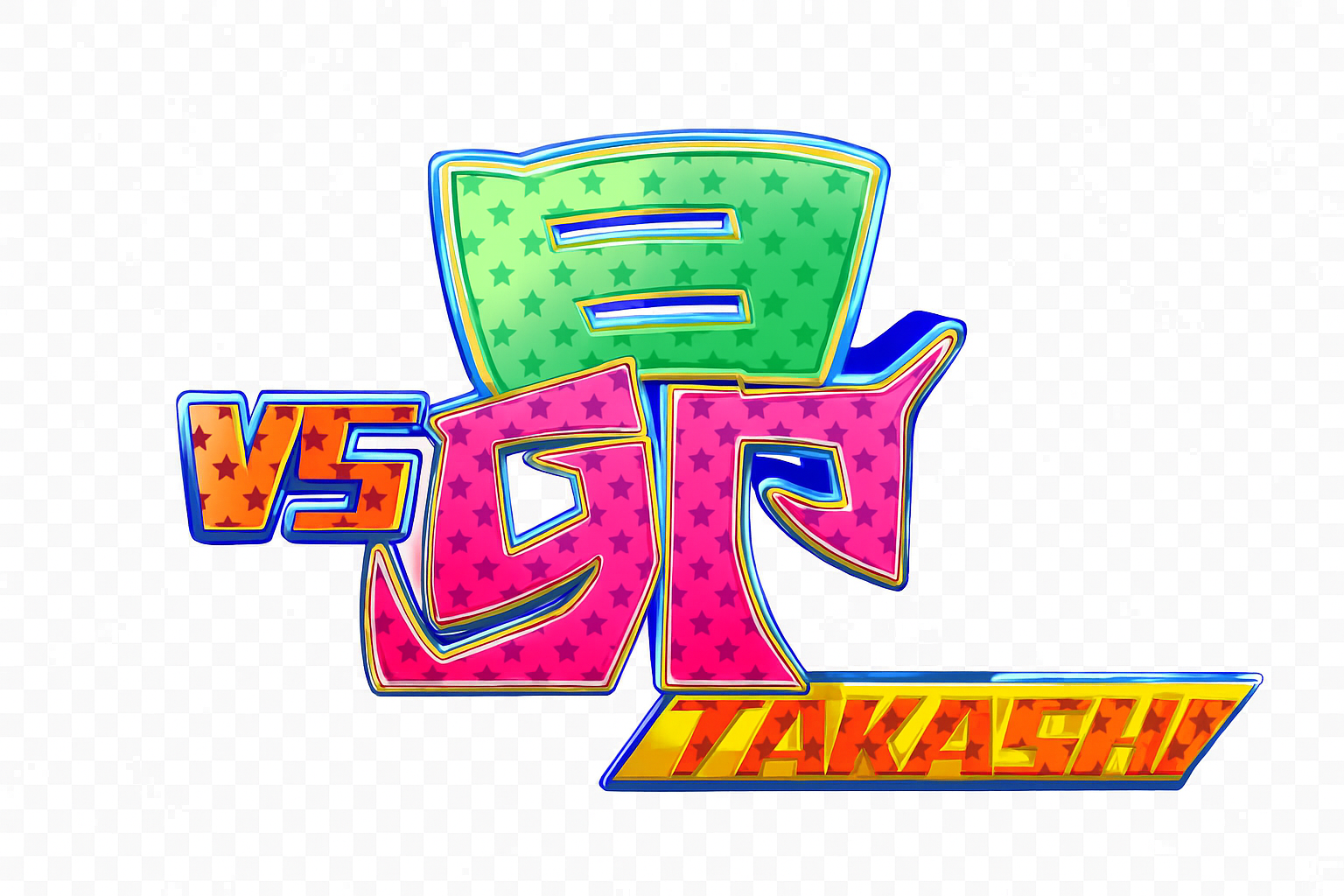 あなたのサイト名