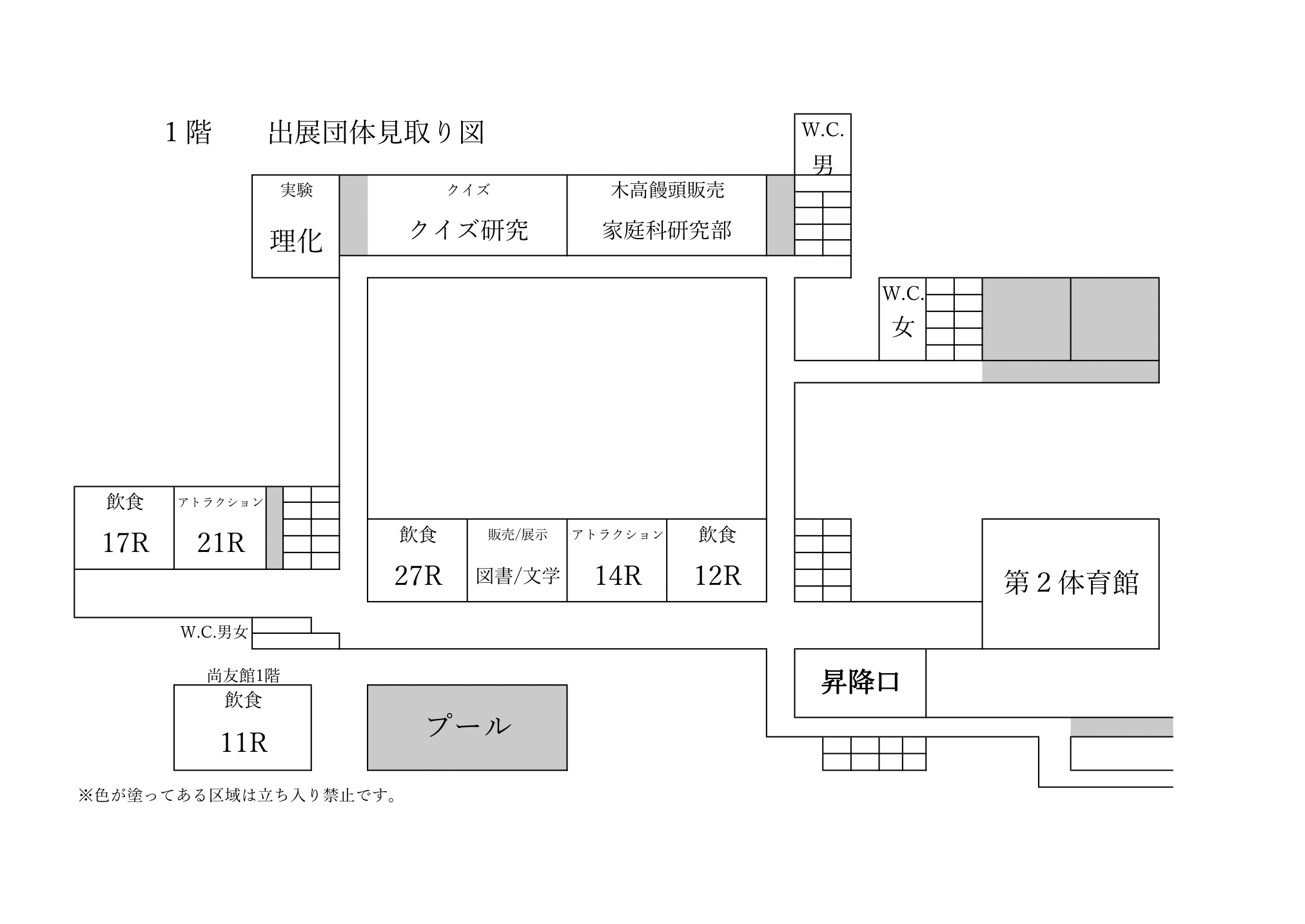 フロアマップ