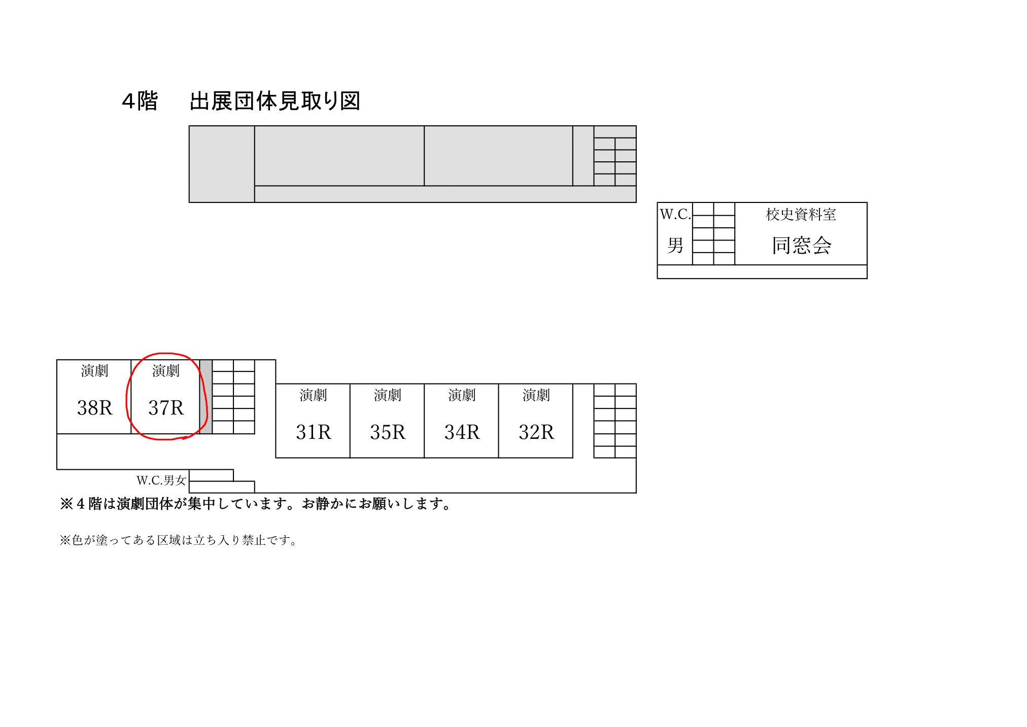 フロアマップ