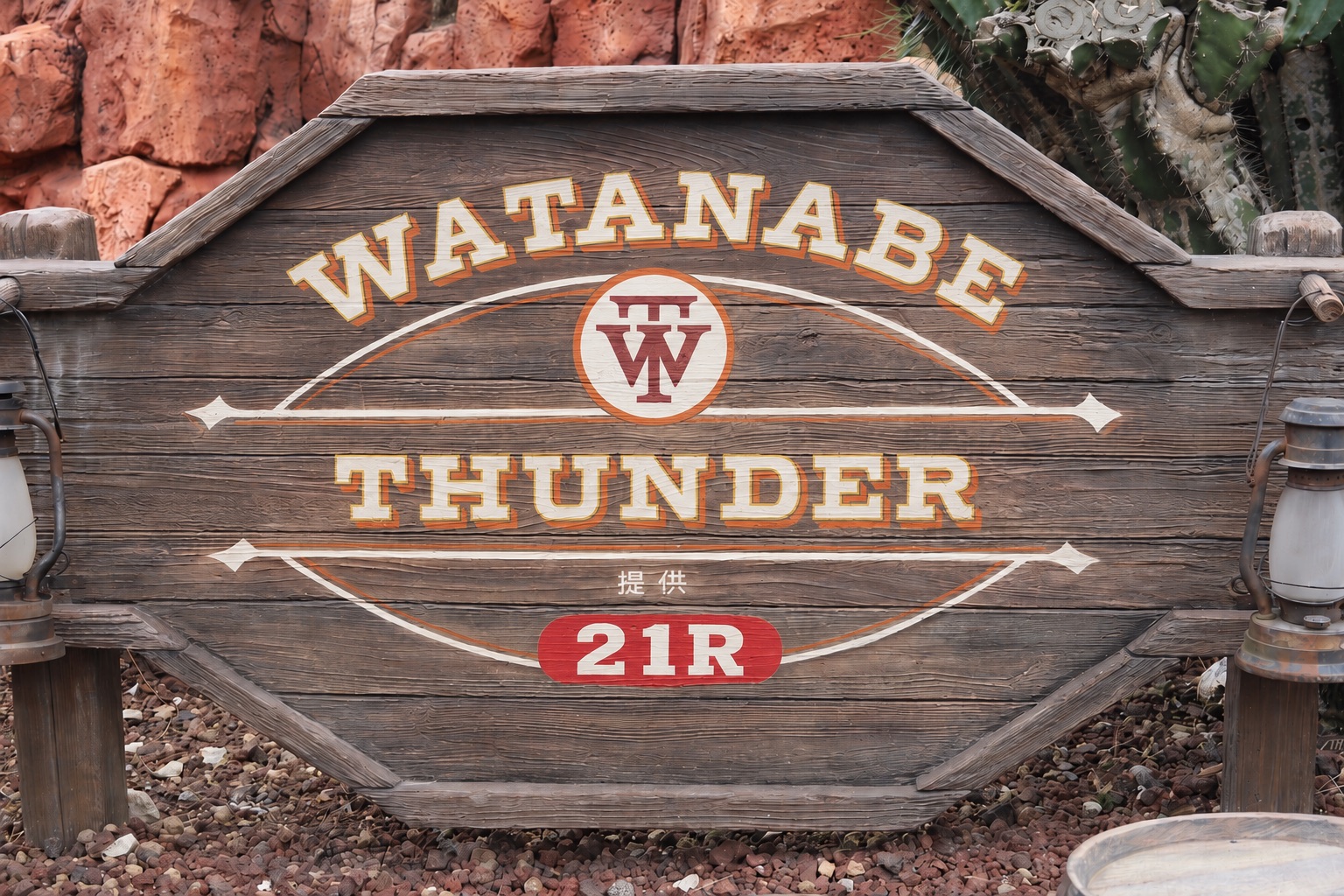 WATANABE THUNDER