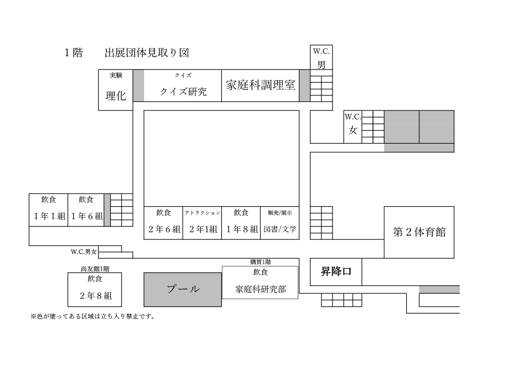 1階フロアマップ