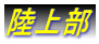 㕔