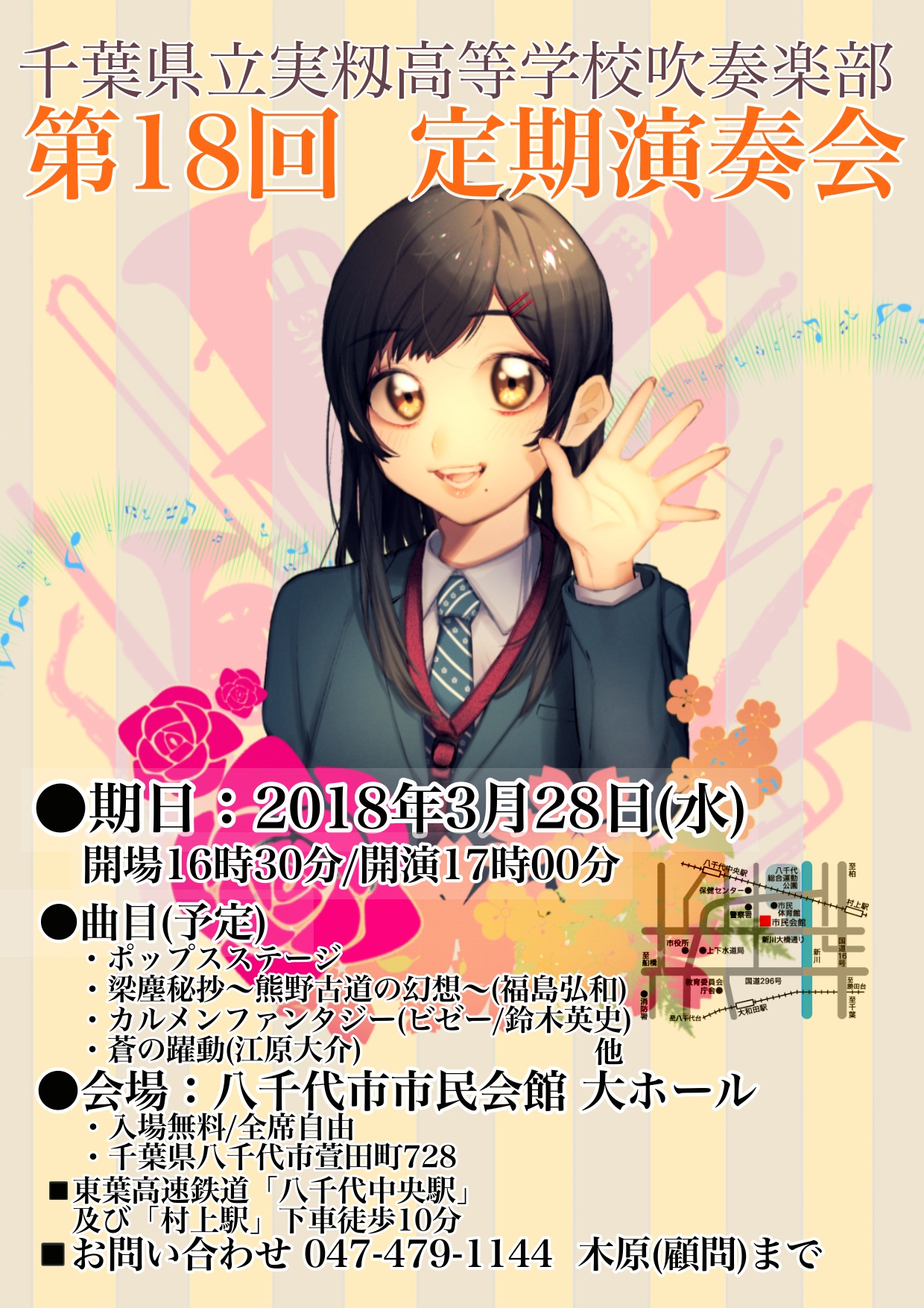 吹奏楽部 定期演奏会17 吹奏楽部 定期演奏会17
