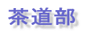 vTv 