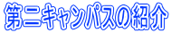 LpX̏Љ