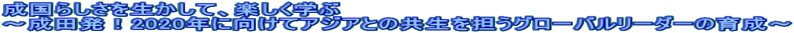 炵𐶂āAyw `cI2020NɌăAWAƂ̋SO[o[_[̈琬`