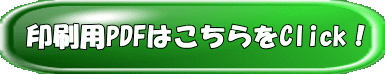 pPDF͂ClickI
