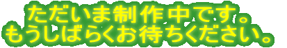 ܐ쒆łB ΂炭҂B