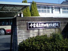 教育方針イメージ