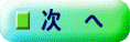 qƔǂ̃y[W