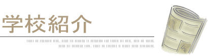 Information