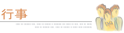 Members