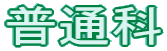ʉ