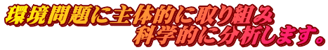 Ɏ̓IɎg @@@@@@ȊwIɕ͂܂B