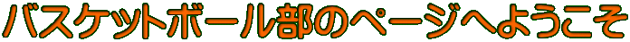 oXPbg{[̃y[Wւ悤