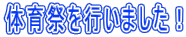 ̈Ղs܂I 