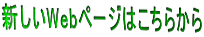 VWeby[W͂炩