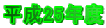 25Nx