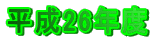 26Nx 