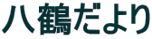 ߂ 