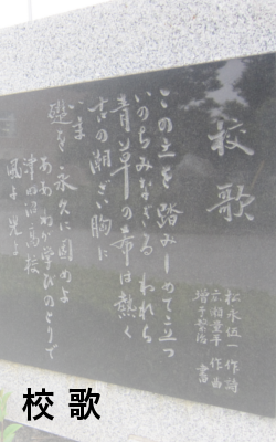 校歌