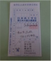 JRCの活動