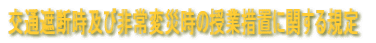ʎՒfyєύЎ̎Ƒ[uɊւK