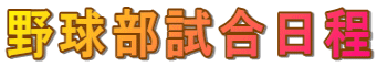 싅