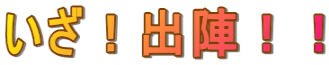 IowII